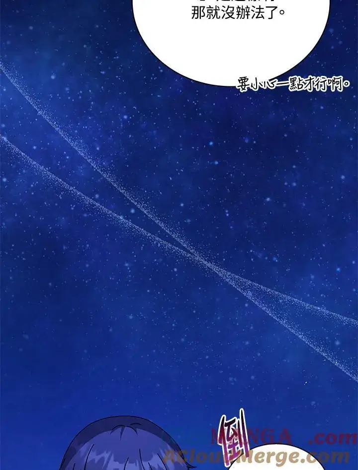 漫画《死灵术师学院的召唤天才》第69话第93张图