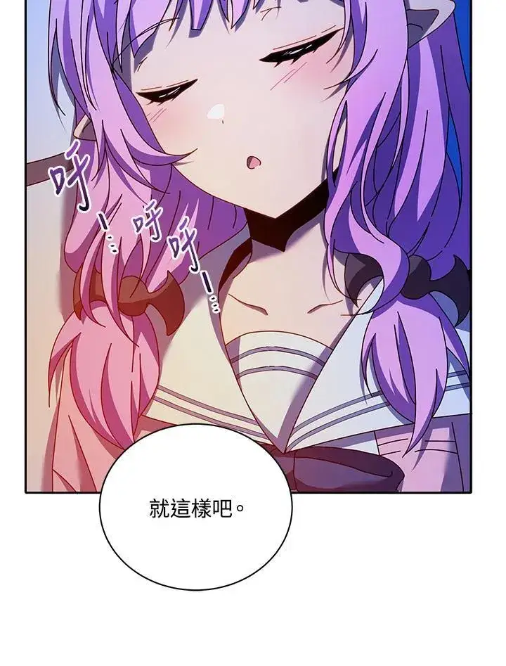 漫画《死灵术师学院的召唤天才》第69话第96张图