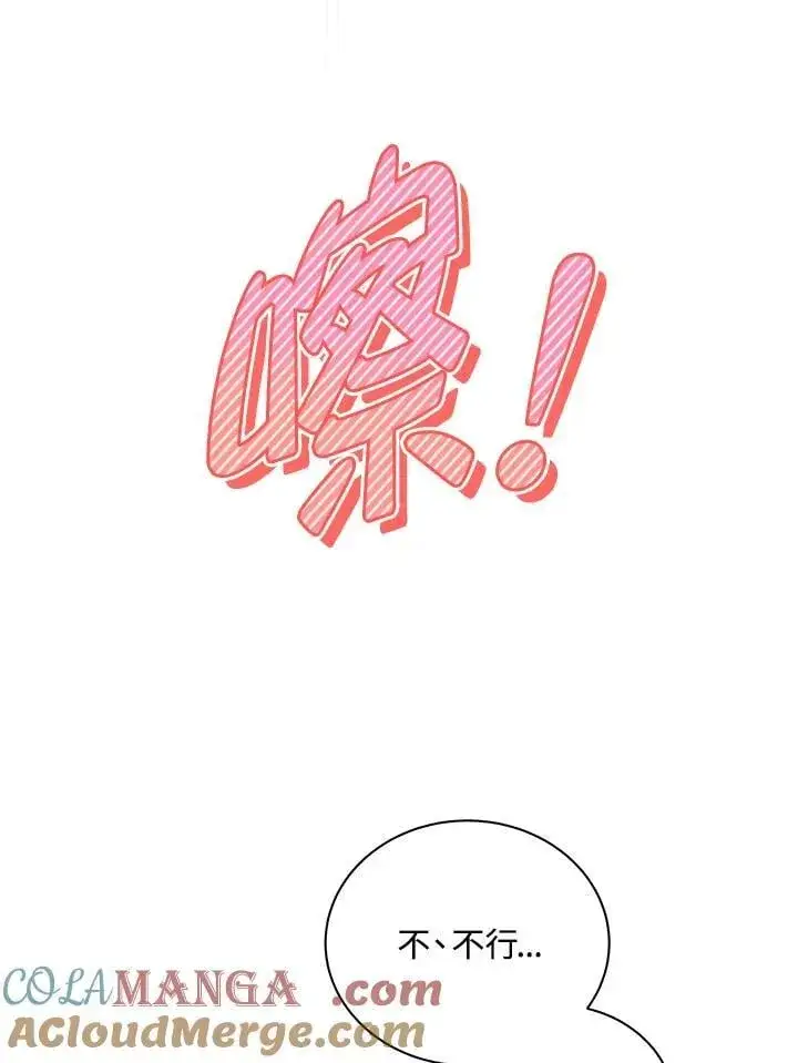 漫画《死灵术师学院的召唤天才》第70话第10张图