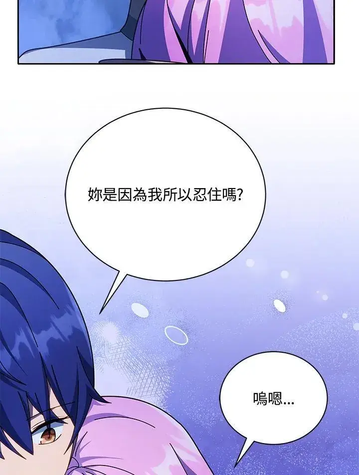 漫画《死灵术师学院的召唤天才》第70话第15张图