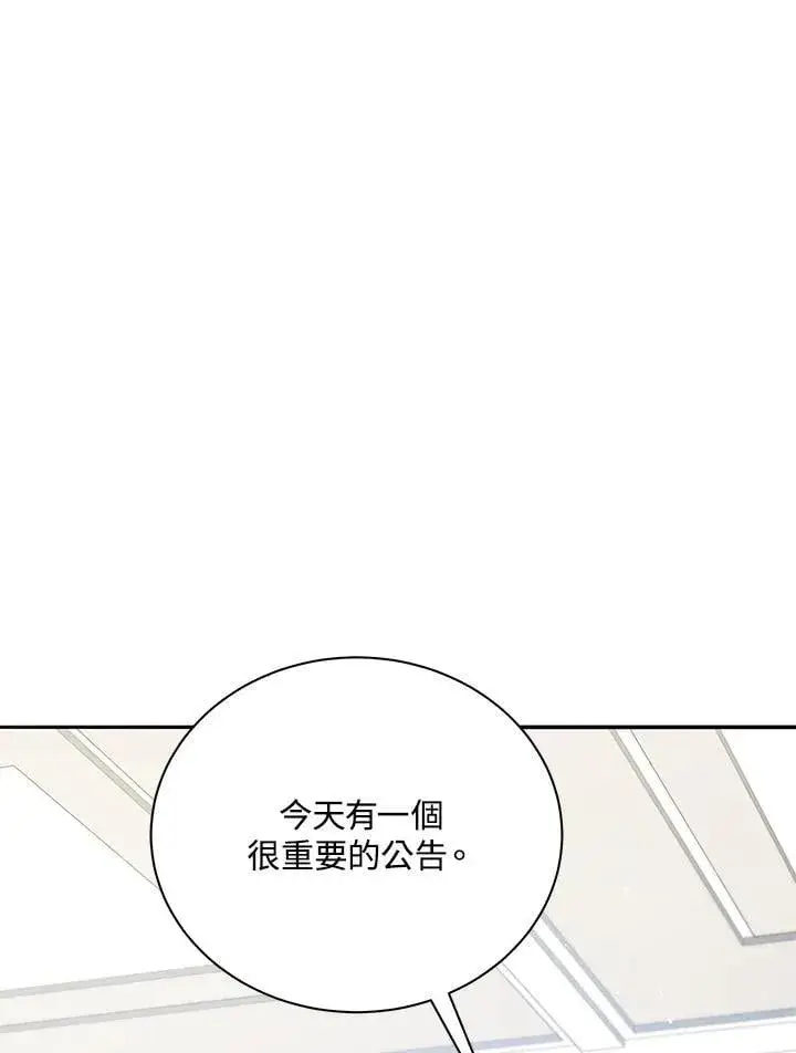 漫画《死灵术师学院的召唤天才》第70话第21张图