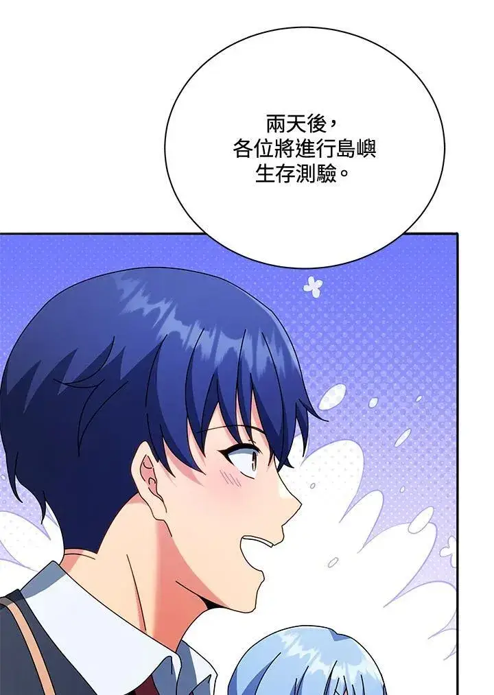 漫画《死灵术师学院的召唤天才》第70话第23张图