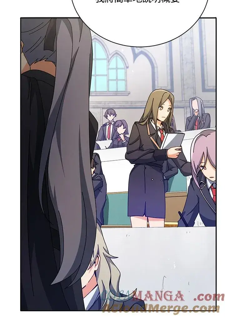 漫画《死灵术师学院的召唤天才》第70话第25张图