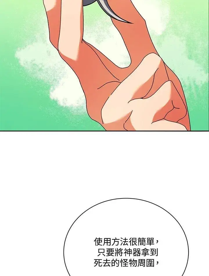 漫画《死灵术师学院的召唤天才》第70话第35张图