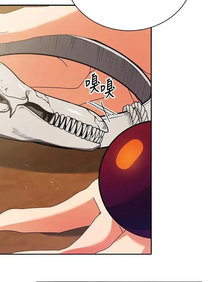 漫画《死灵术师学院的召唤天才》第70话第36张图