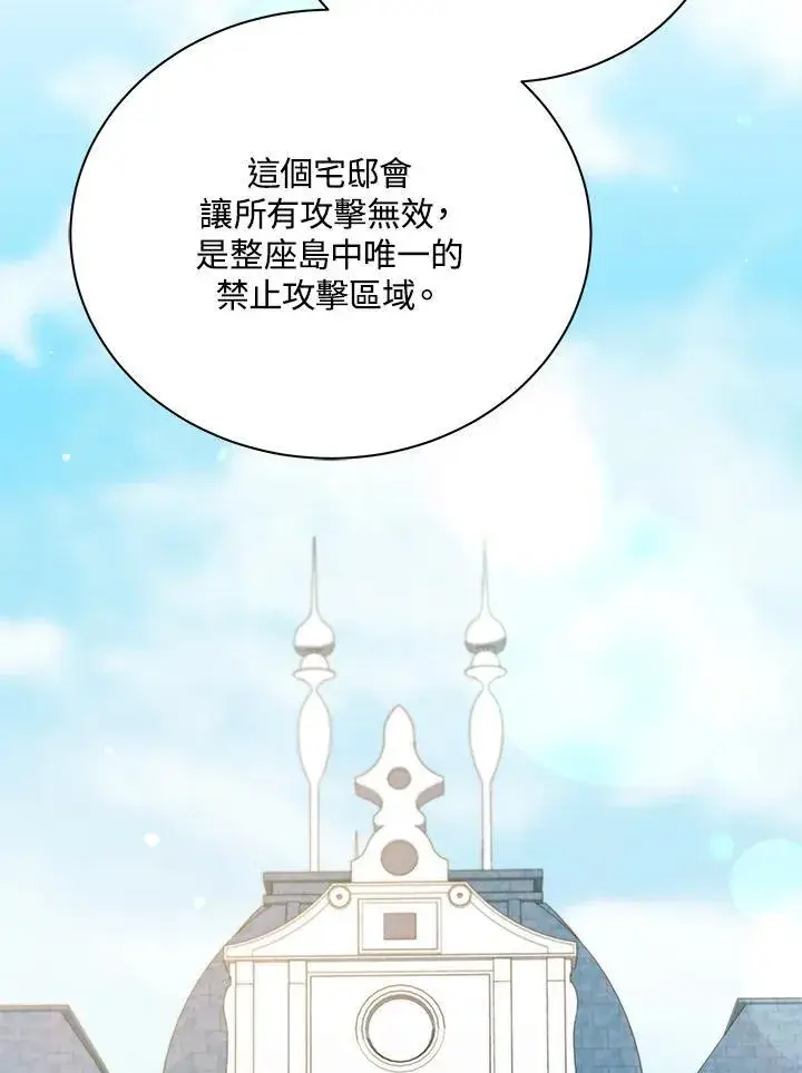 漫画《死灵术师学院的召唤天才》第70话第47张图