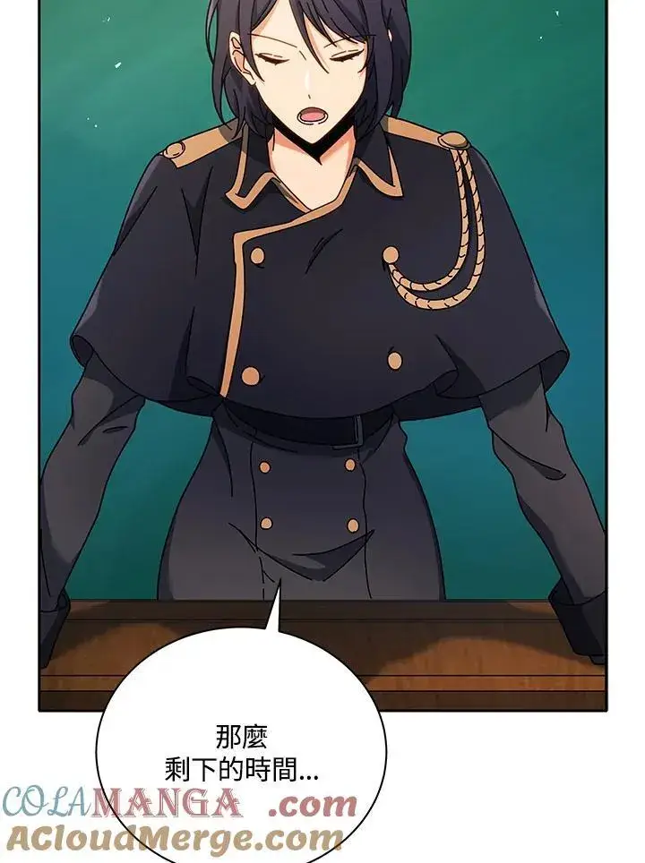 漫画《死灵术师学院的召唤天才》第70话第52张图