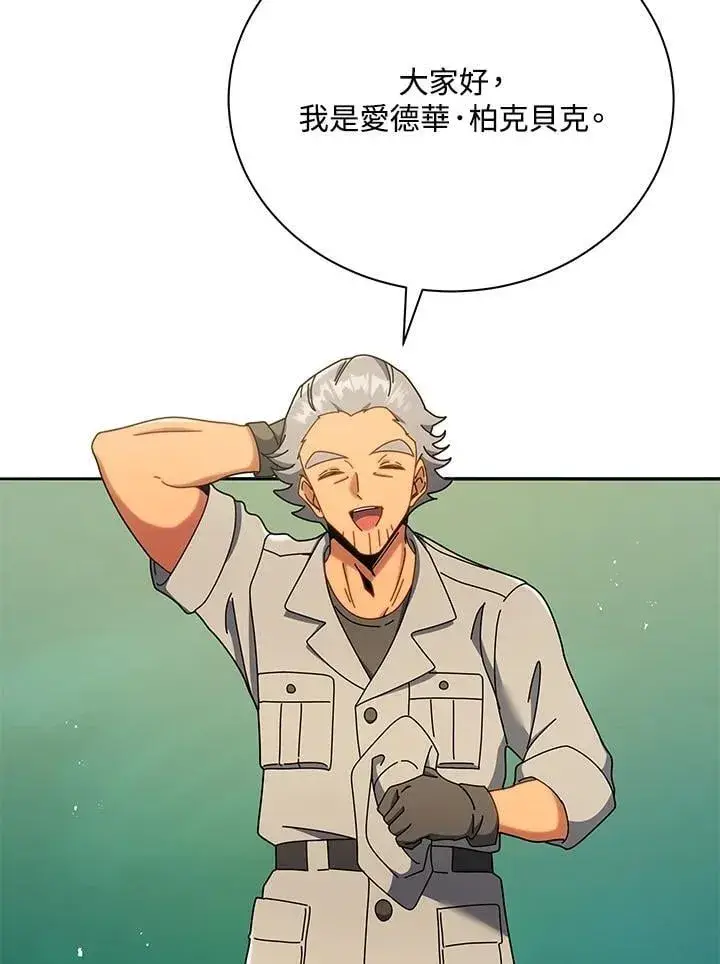 漫画《死灵术师学院的召唤天才》第70话第54张图