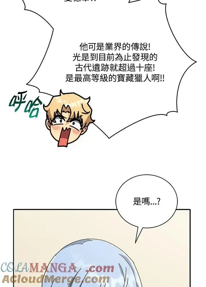 漫画《死灵术师学院的召唤天才》第70话第58张图