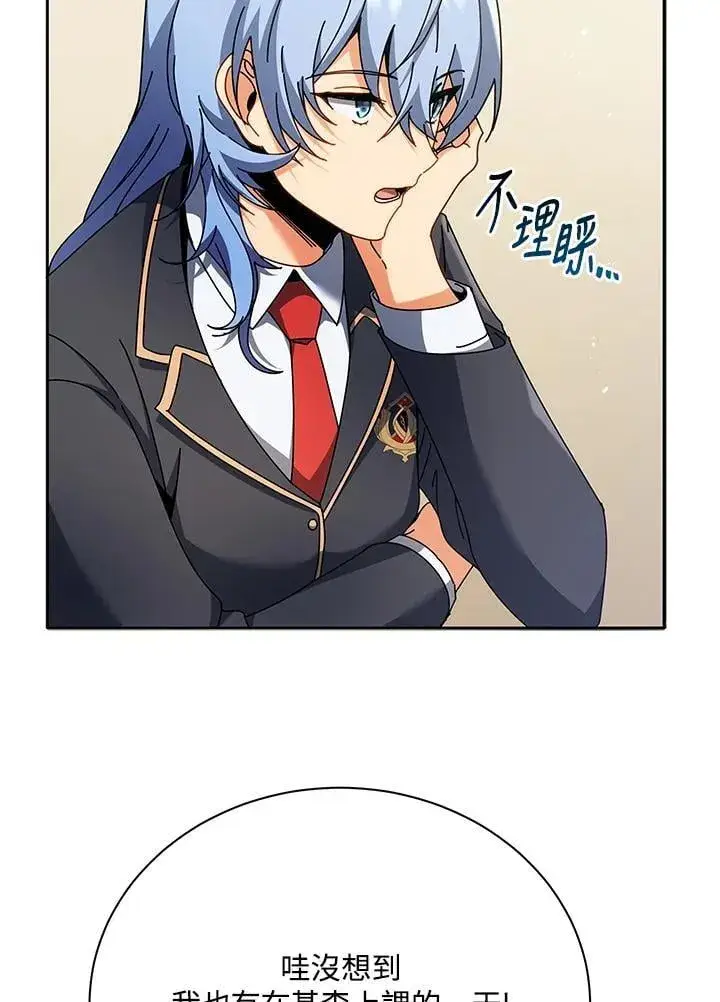 漫画《死灵术师学院的召唤天才》第70话第59张图