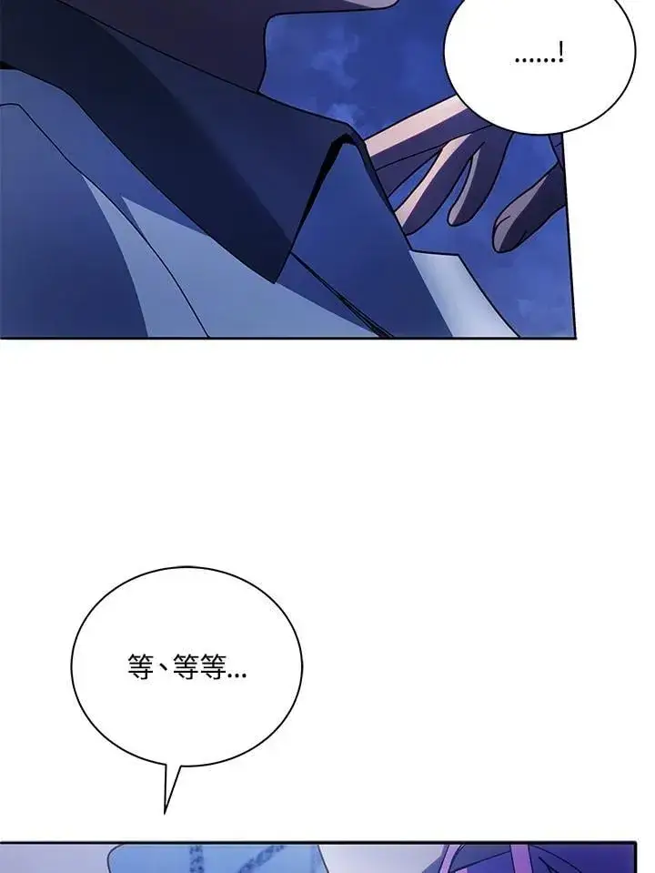 漫画《死灵术师学院的召唤天才》第70话第6张图
