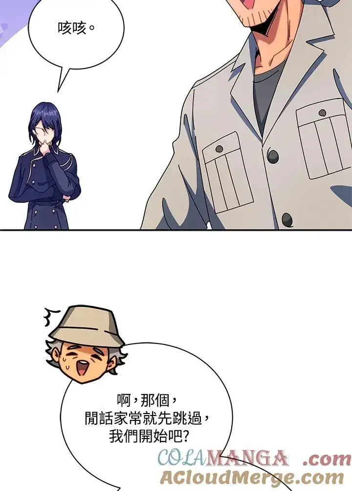 漫画《死灵术师学院的召唤天才》第70话第61张图