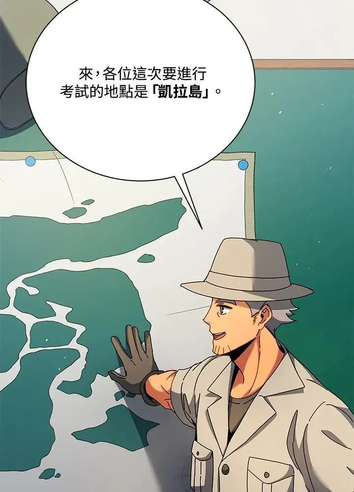 漫画《死灵术师学院的召唤天才》第70话第66张图
