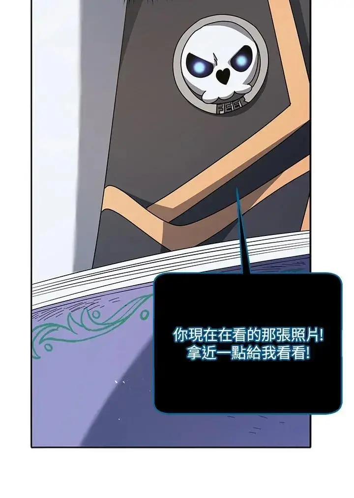 漫画《死灵术师学院的召唤天才》第70话第78张图