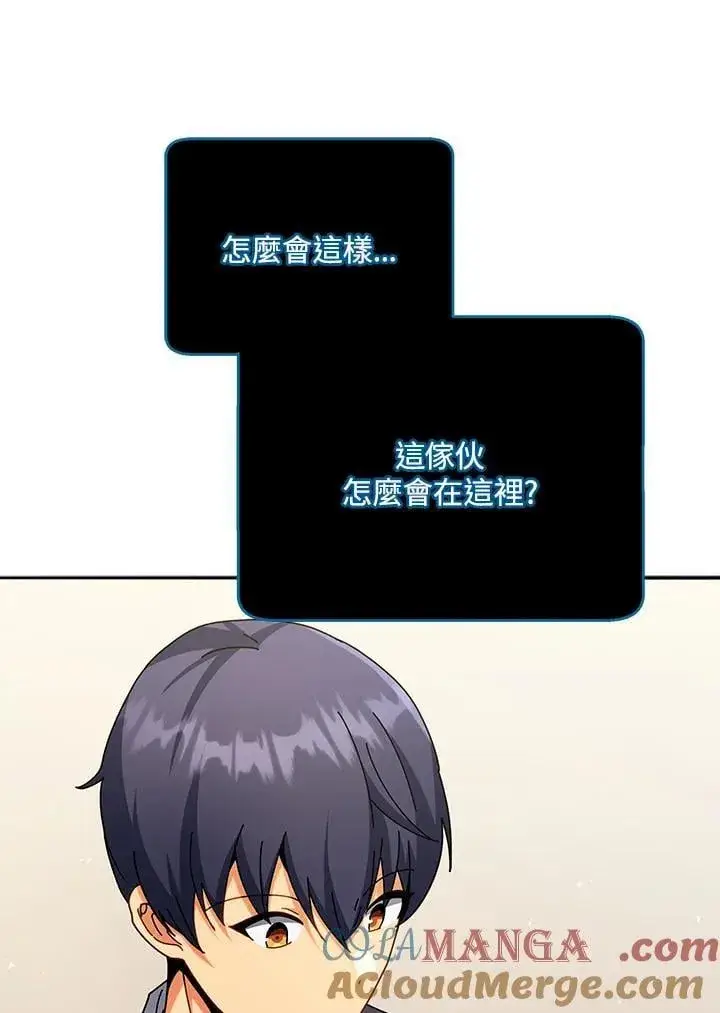 漫画《死灵术师学院的召唤天才》第70话第79张图