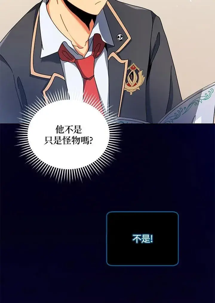 漫画《死灵术师学院的召唤天才》第70话第80张图