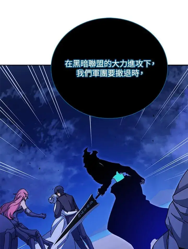 漫画《死灵术师学院的召唤天才》第70话第86张图