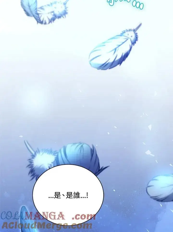 漫画《死灵术师学院的召唤天才》第71话第105张图