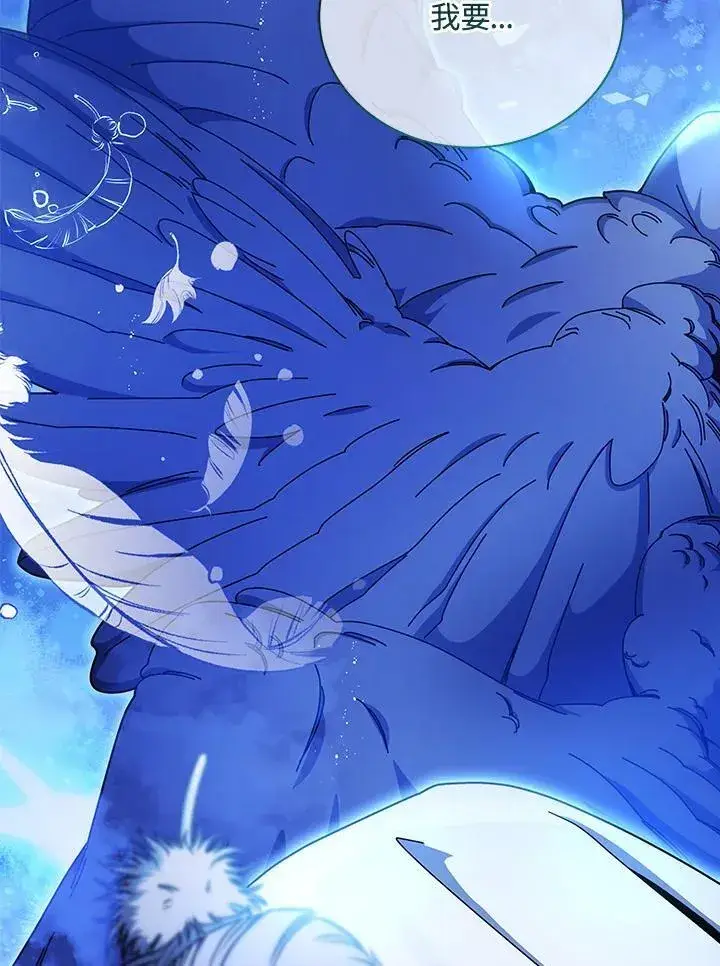漫画《死灵术师学院的召唤天才》第71话第107张图