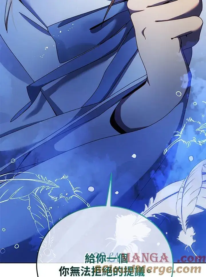 漫画《死灵术师学院的召唤天才》第71话第109张图