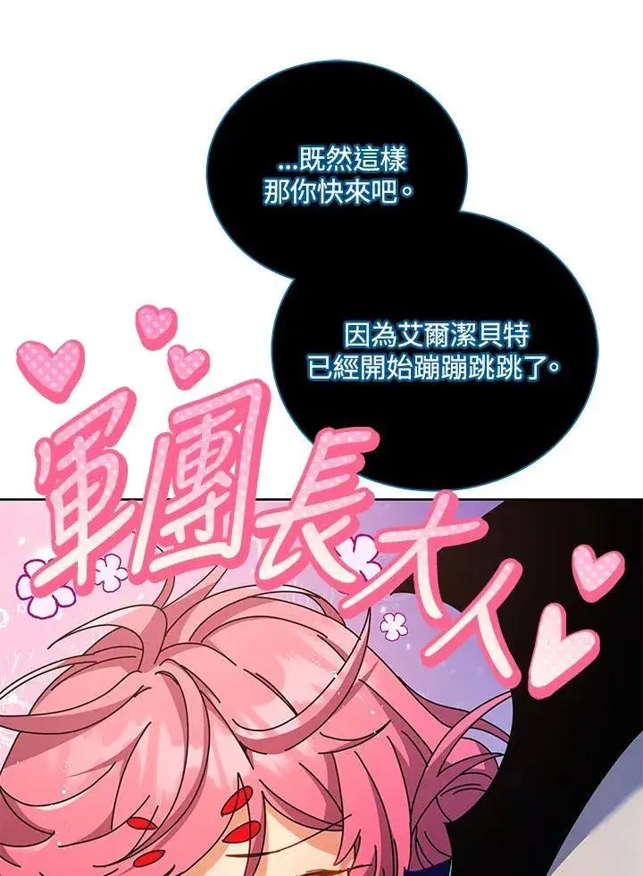 漫画《死灵术师学院的召唤天才》第71话第22张图