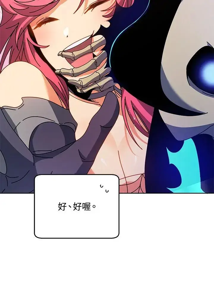 漫画《死灵术师学院的召唤天才》第71话第23张图