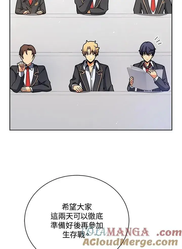 漫画《死灵术师学院的召唤天才》第71话第25张图