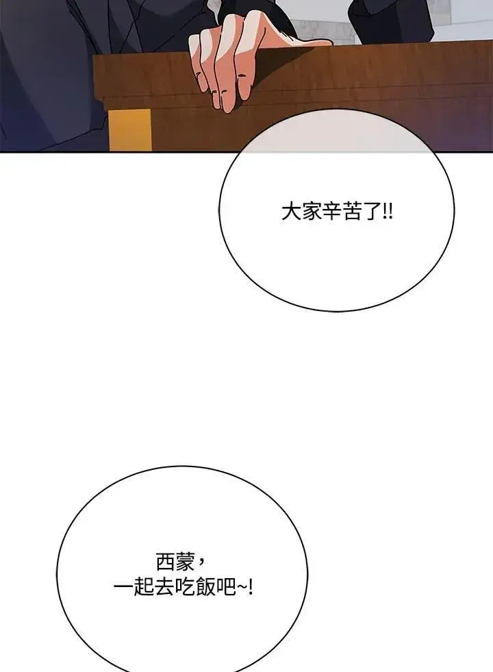 漫画《死灵术师学院的召唤天才》第71话第27张图