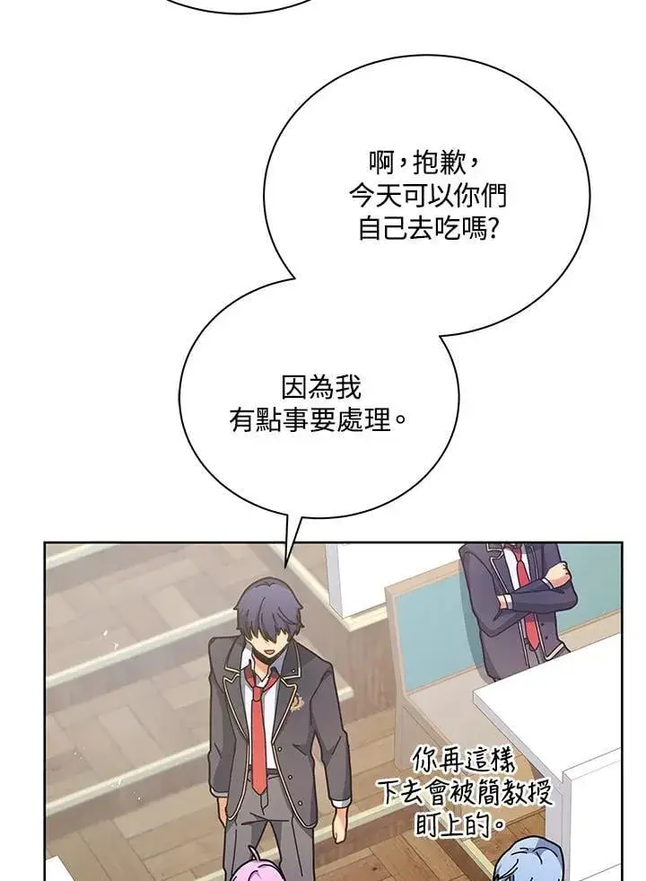 漫画《死灵术师学院的召唤天才》第71话第28张图