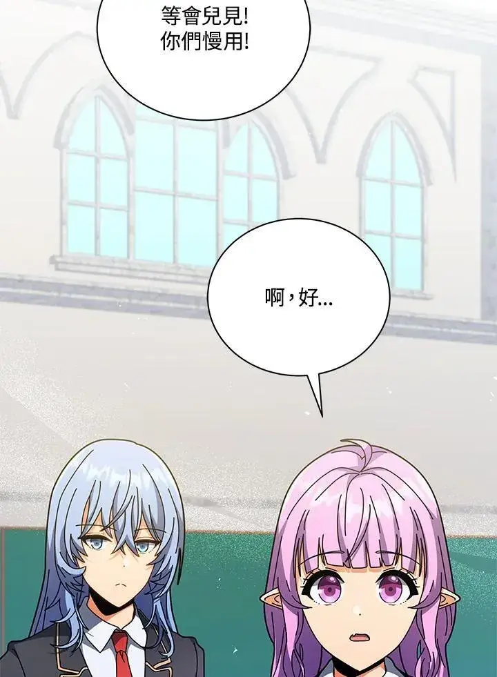 漫画《死灵术师学院的召唤天才》第71话第30张图