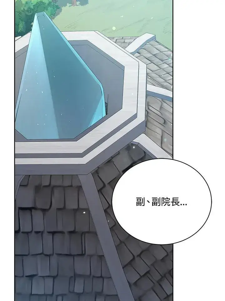 漫画《死灵术师学院的召唤天才》第71话第34张图