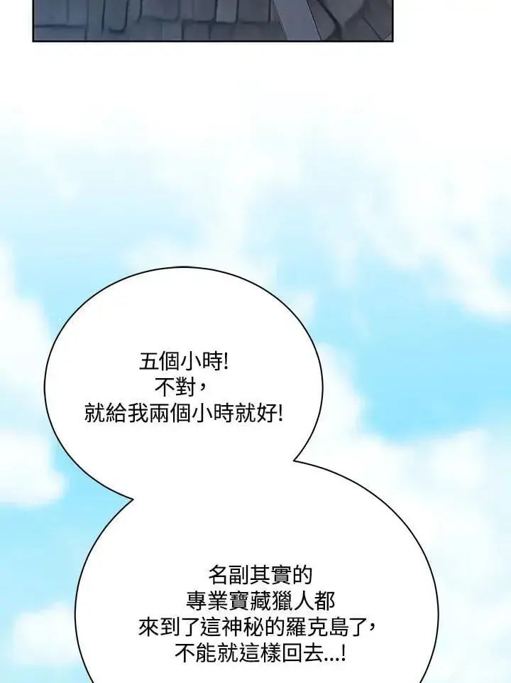 漫画《死灵术师学院的召唤天才》第71话第35张图