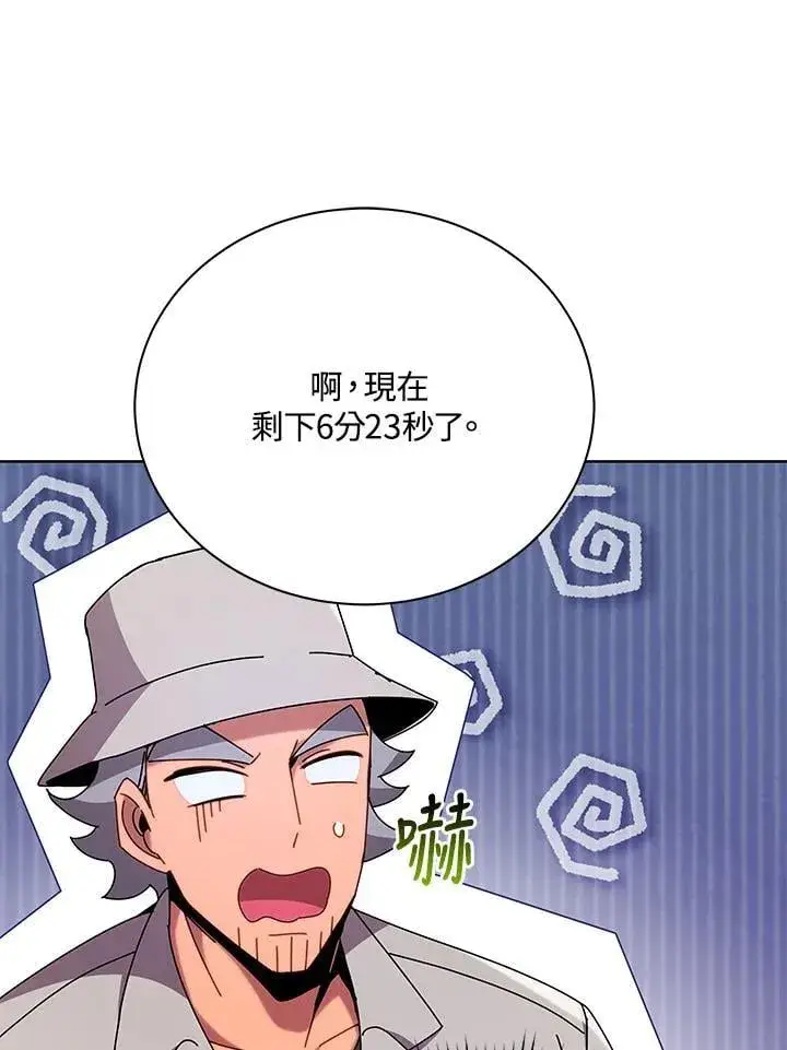 漫画《死灵术师学院的召唤天才》第71话第39张图