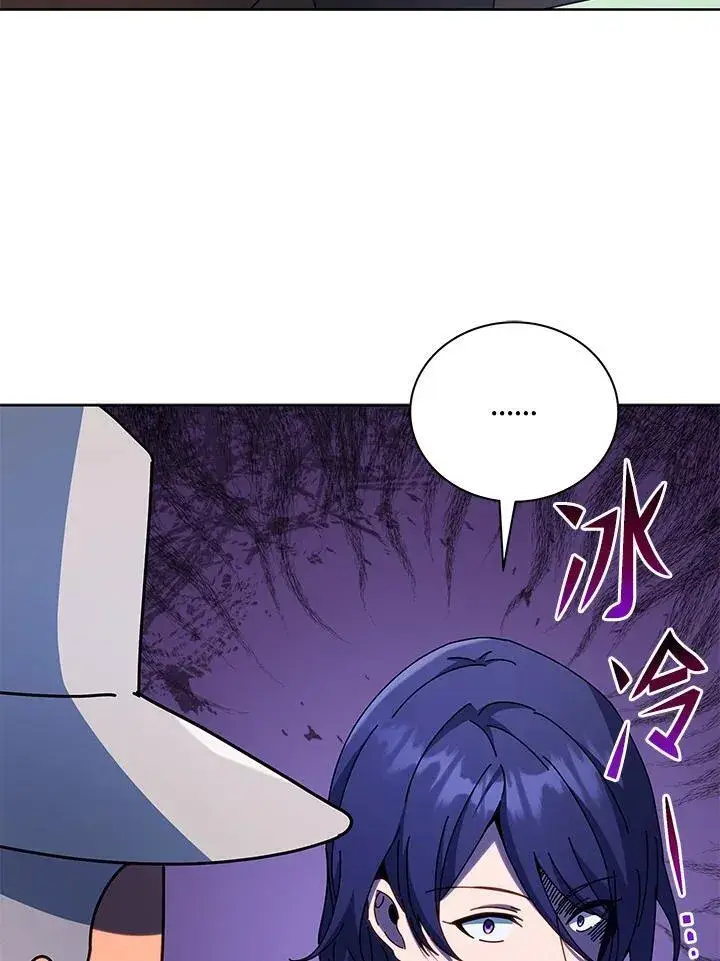 漫画《死灵术师学院的召唤天才》第71话第42张图