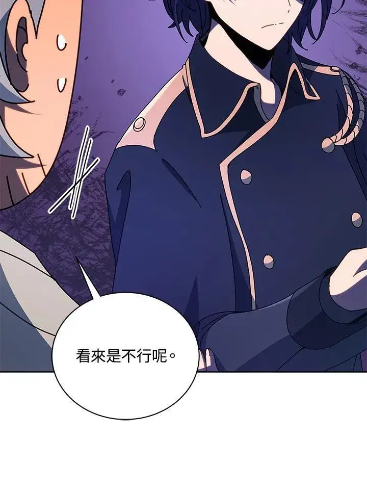 漫画《死灵术师学院的召唤天才》第71话第43张图
