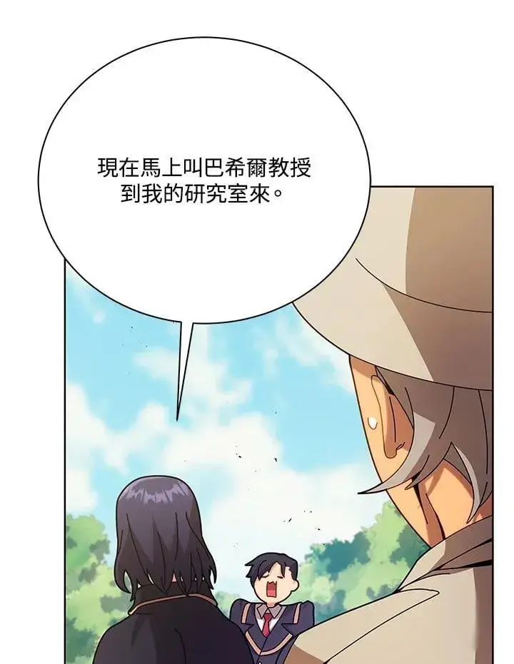 漫画《死灵术师学院的召唤天才》第71话第44张图