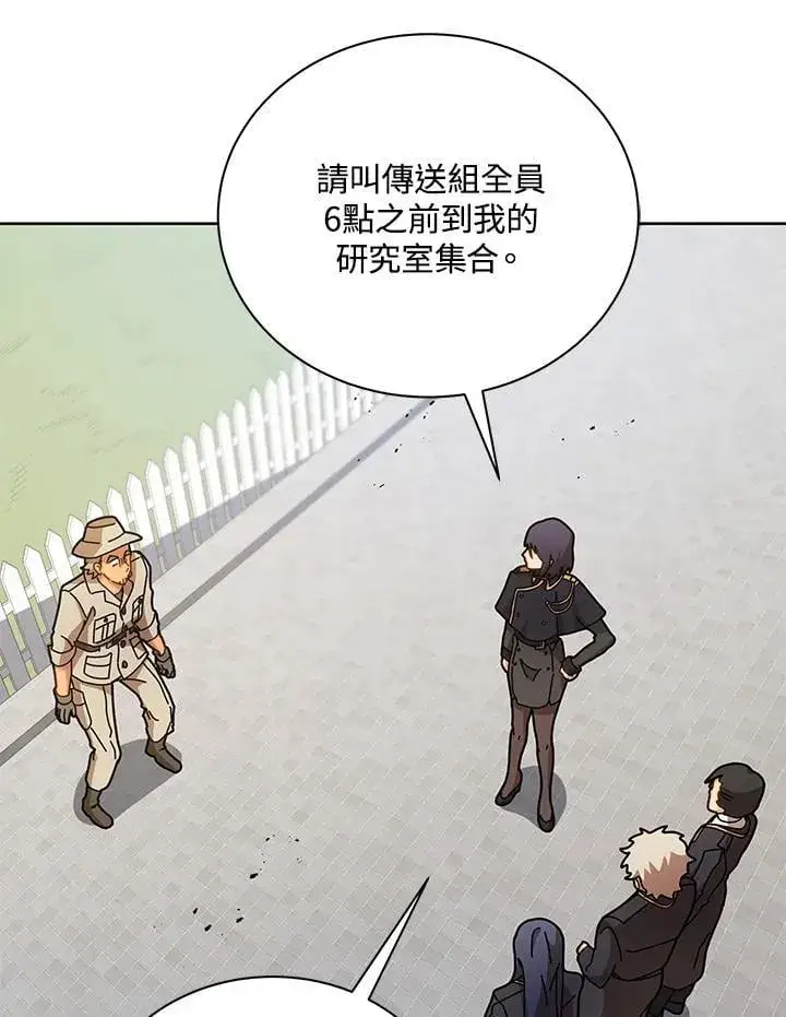 漫画《死灵术师学院的召唤天才》第71话第51张图