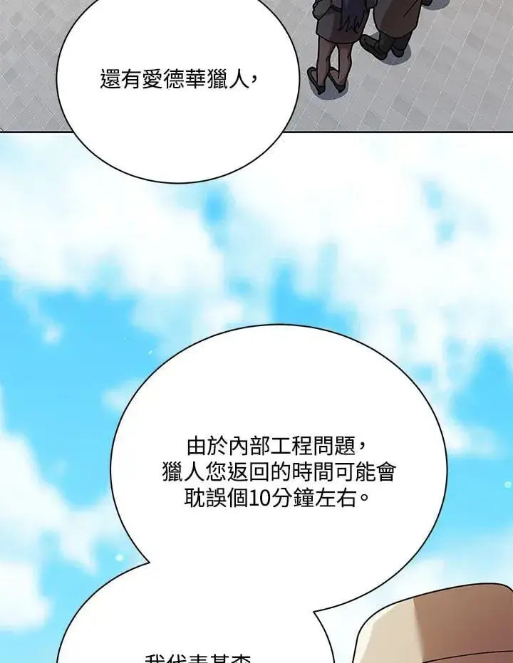 漫画《死灵术师学院的召唤天才》第71话第52张图