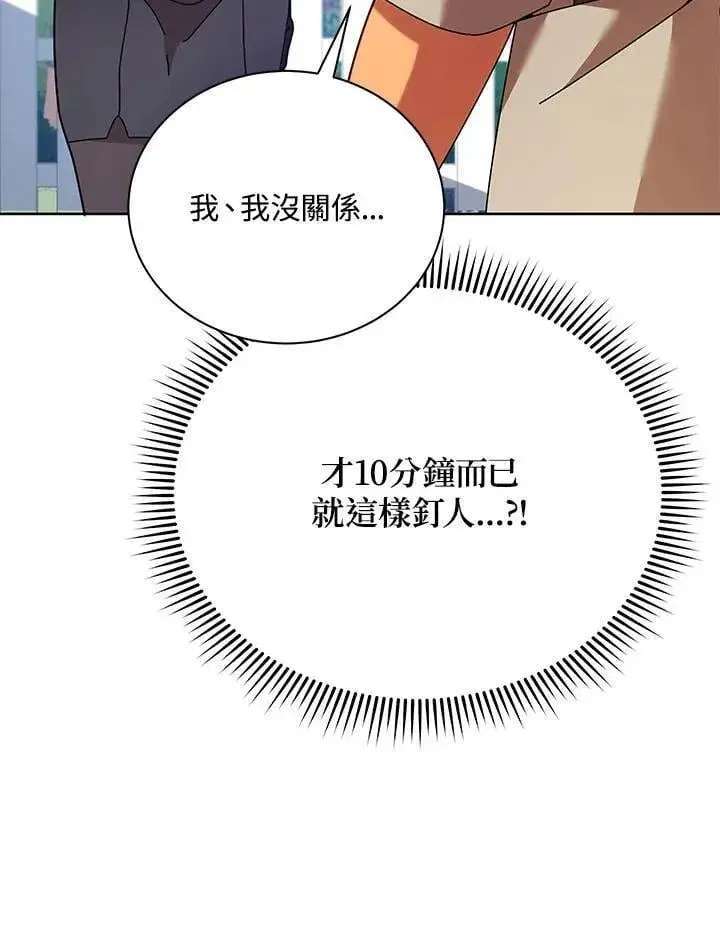 漫画《死灵术师学院的召唤天才》第71话第54张图