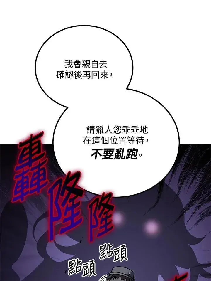 漫画《死灵术师学院的召唤天才》第71话第55张图
