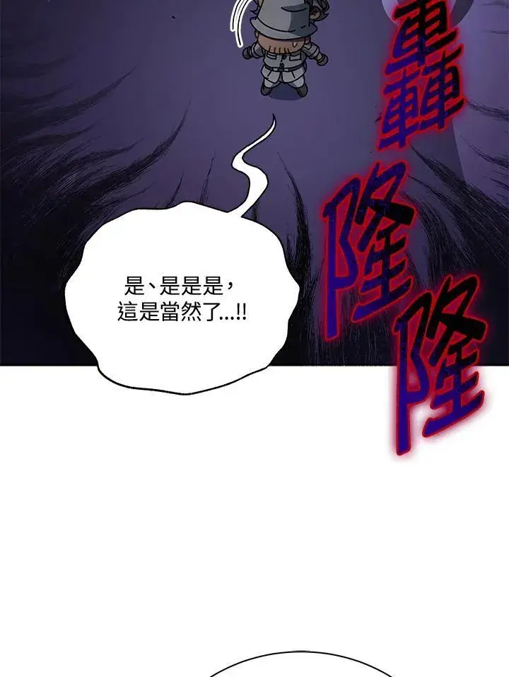 漫画《死灵术师学院的召唤天才》第71话第56张图