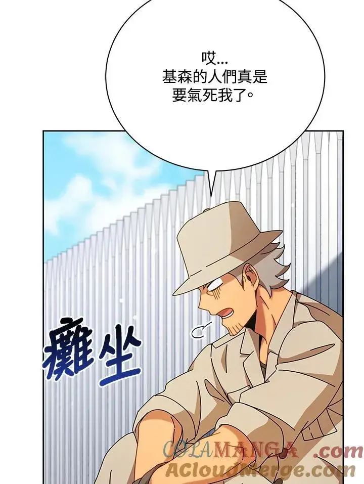 漫画《死灵术师学院的召唤天才》第71话第57张图