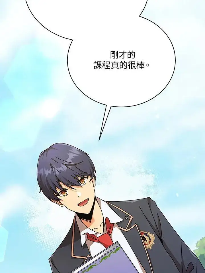 漫画《死灵术师学院的召唤天才》第71话第59张图