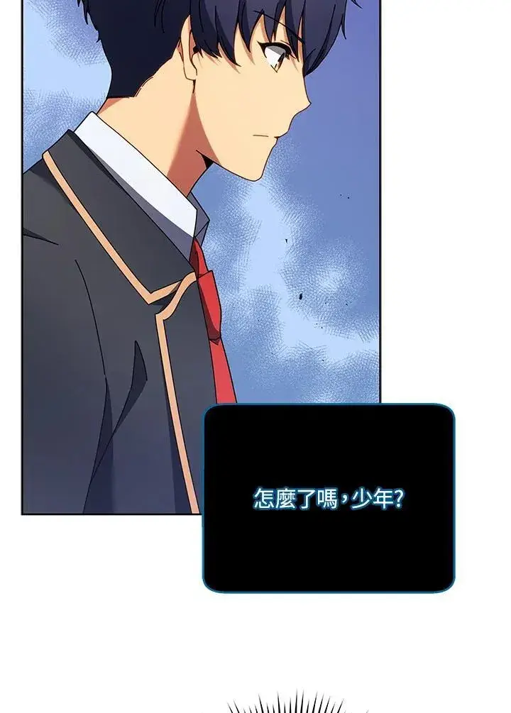 漫画《死灵术师学院的召唤天才》第71话第6张图