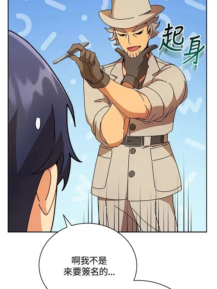 漫画《死灵术师学院的召唤天才》第71话第62张图