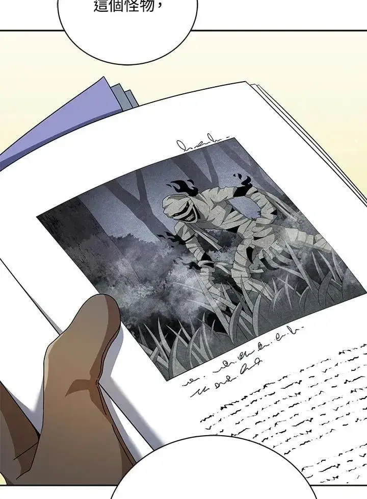漫画《死灵术师学院的召唤天才》第71话第67张图