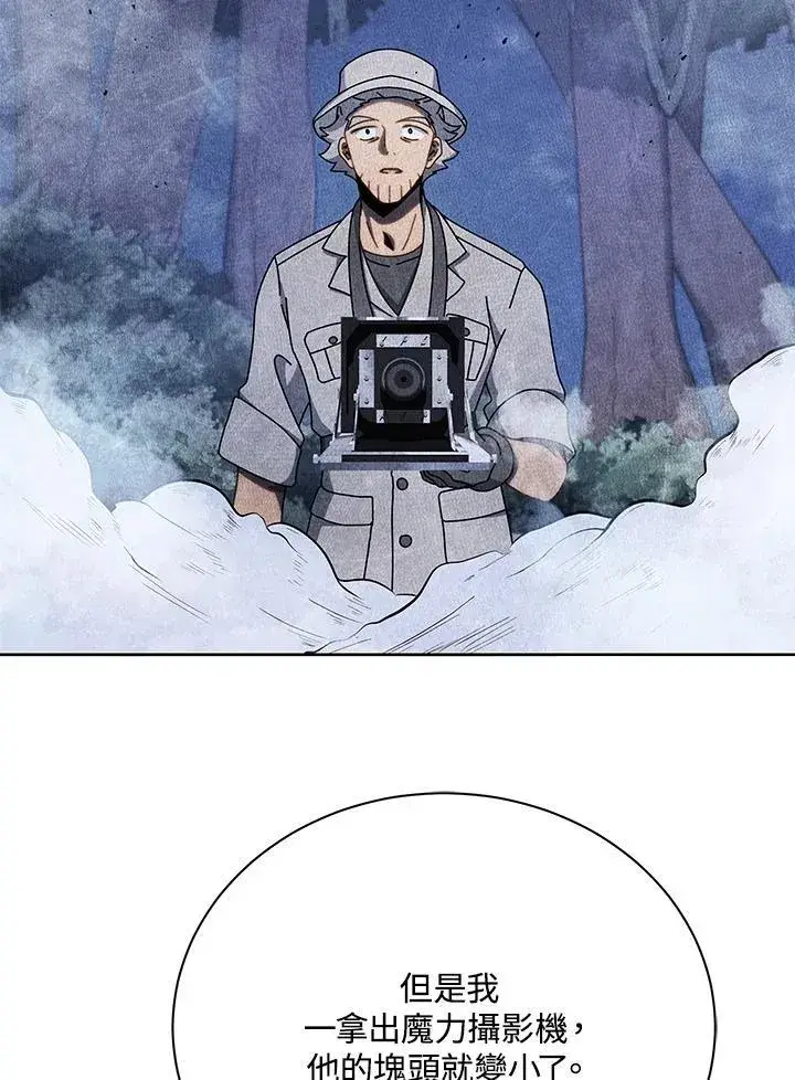 漫画《死灵术师学院的召唤天才》第71话第72张图