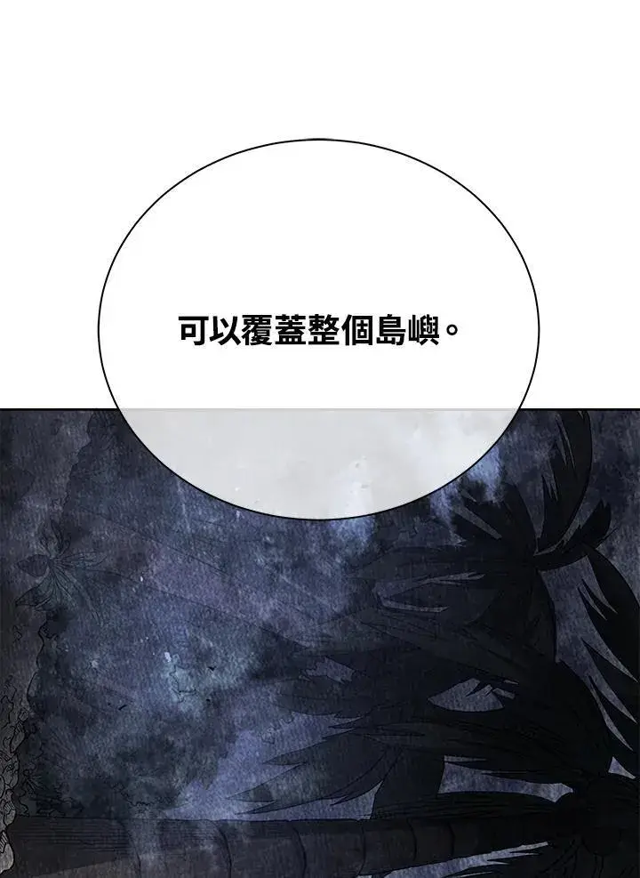 漫画《死灵术师学院的召唤天才》第71话第75张图