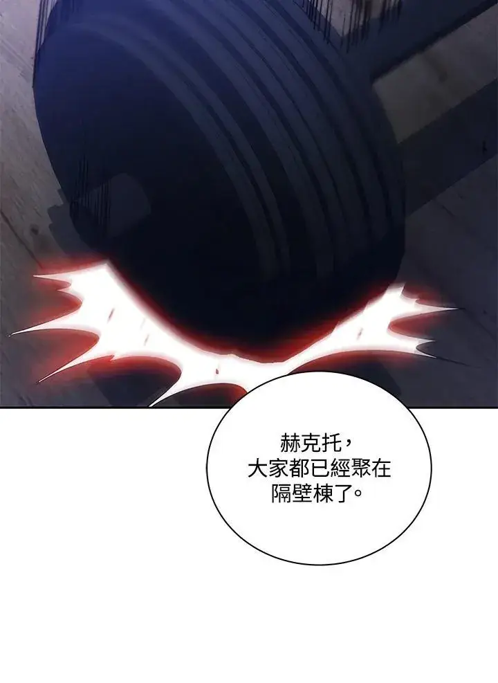 漫画《死灵术师学院的召唤天才》第71话第80张图