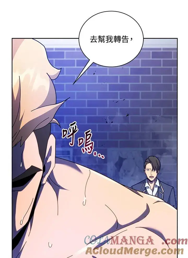 漫画《死灵术师学院的召唤天才》第71话第81张图